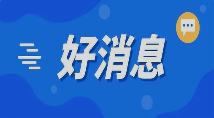 又一荣誉！乐虎游戏仪表获得“国家级专精特新小巨人企业”认定